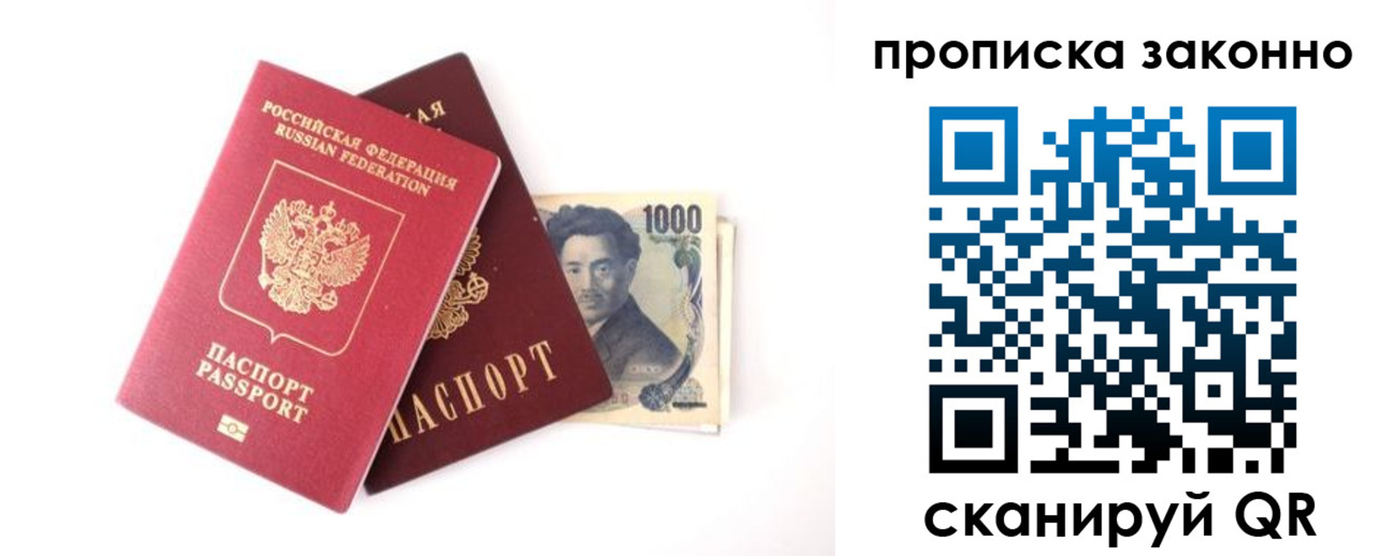 прописка поиск в Беломорске