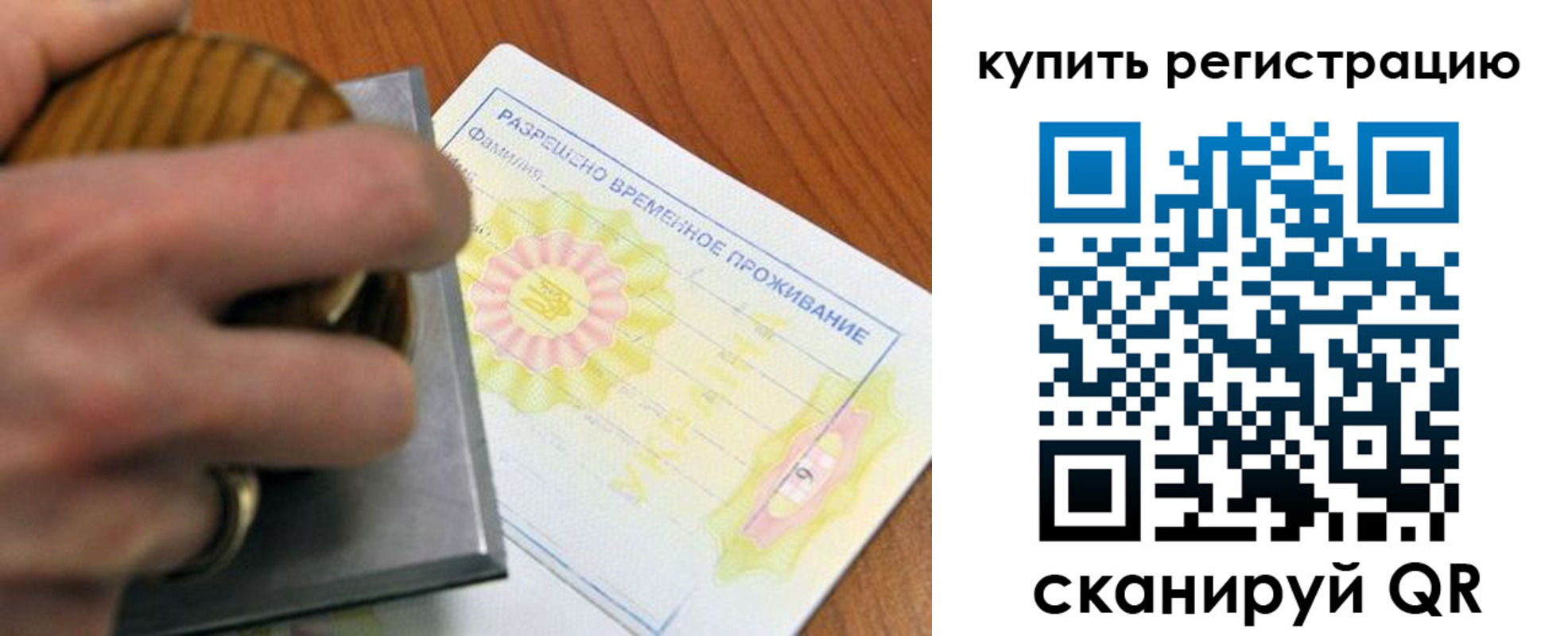 временная регистрация госуслуги в Беломорске