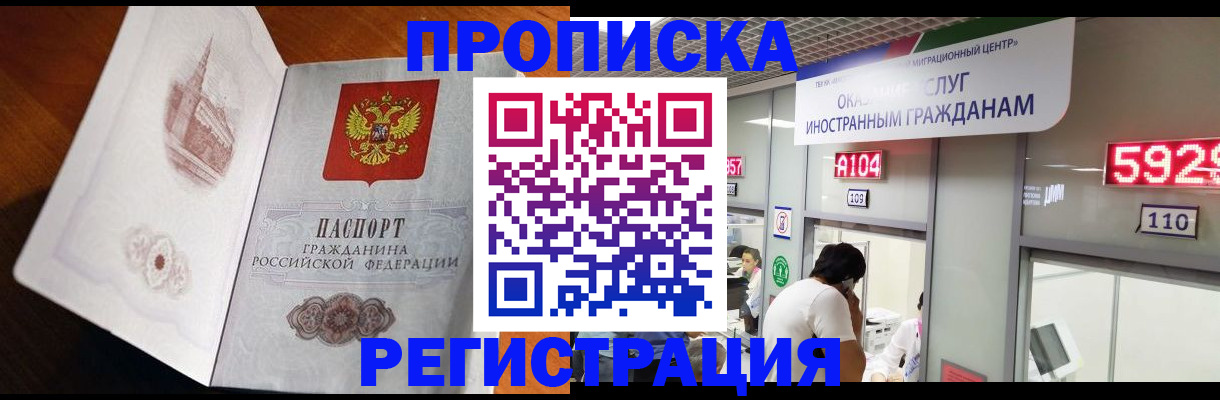 временная регистрация госуслуги в Беломорске